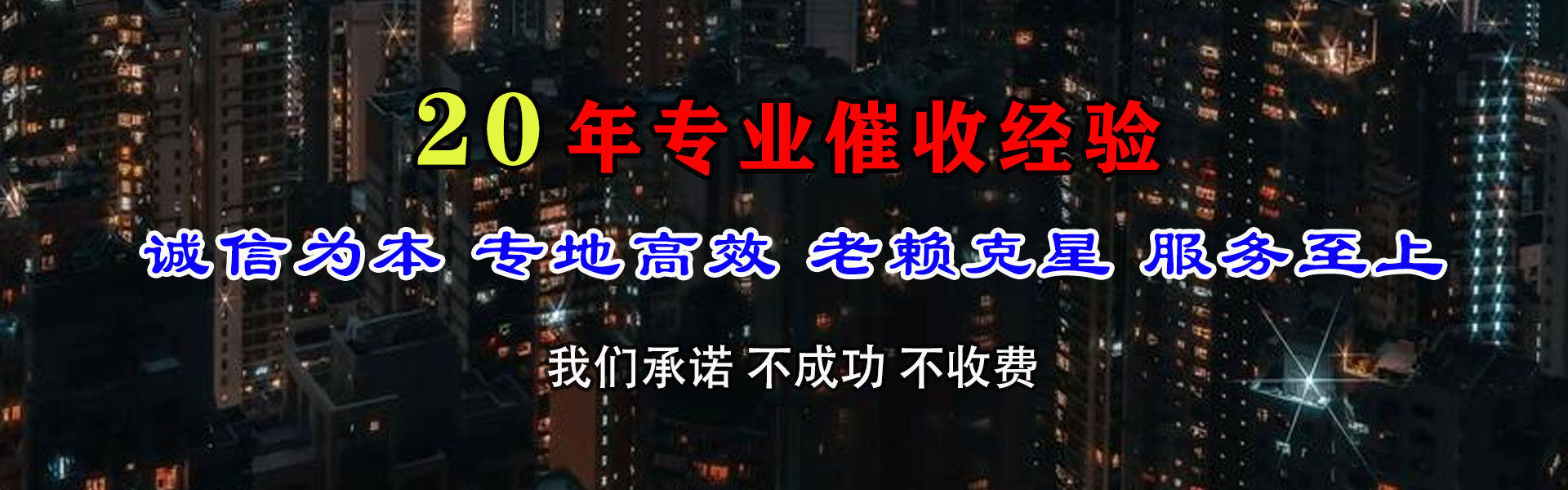 奎屯要债公司